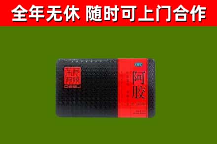 银川市回收阿胶